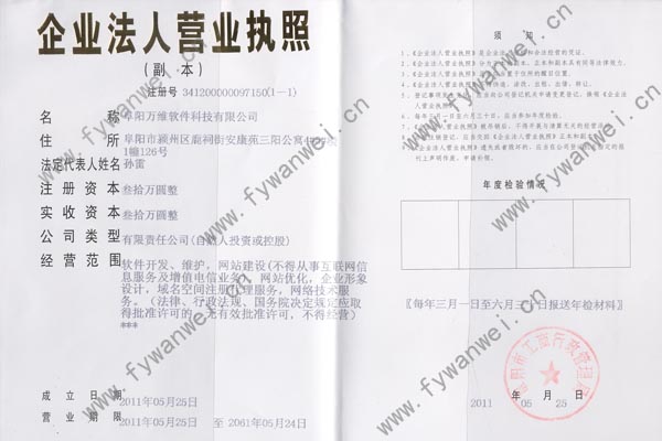 營(yíng)業(yè)執照