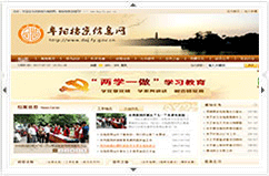 阜陽(yáng)市檔案局